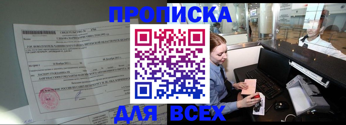 временная регистрация поиск в Приозерске