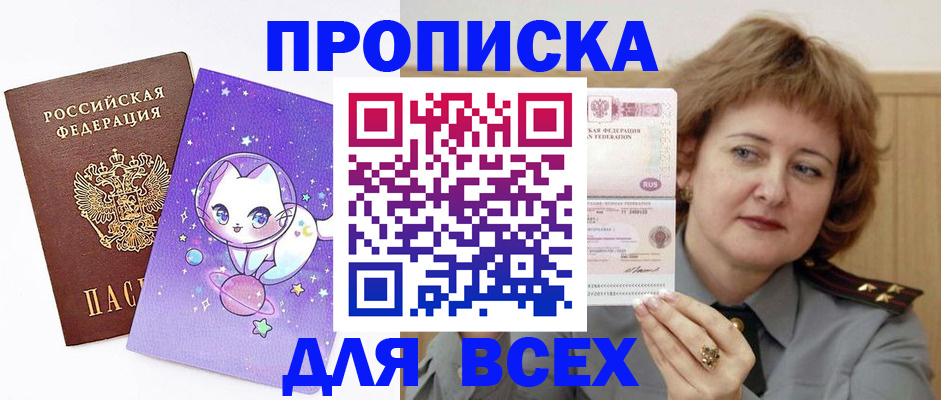 прописка гарантия в Приозерске