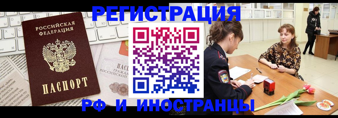 прописка в Приозерске