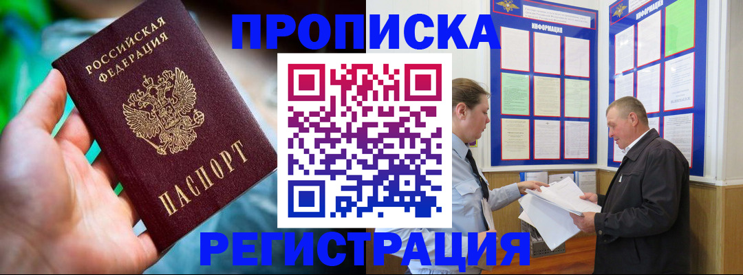 прописка регистрация в Приозерске