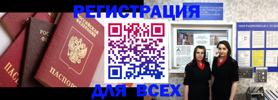 временная регистрация 2025 в Приозерске